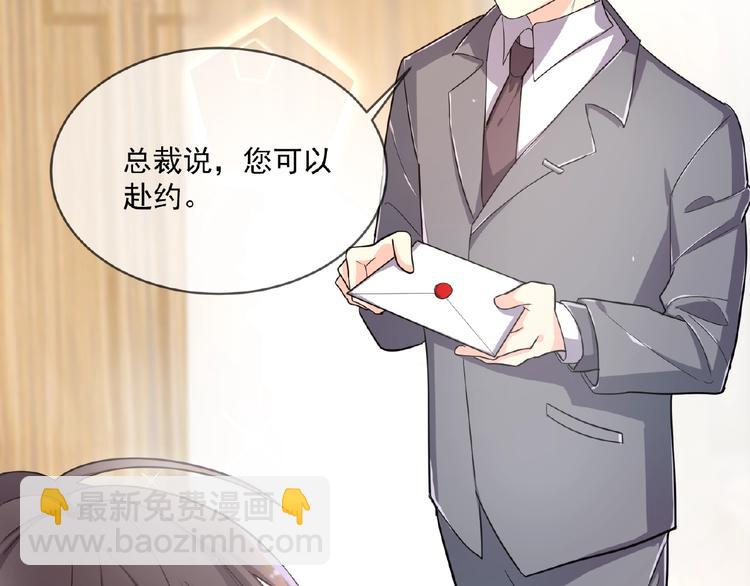 替嫁新娘的攻略計劃 - 第12話 少奶奶(2/3) - 6