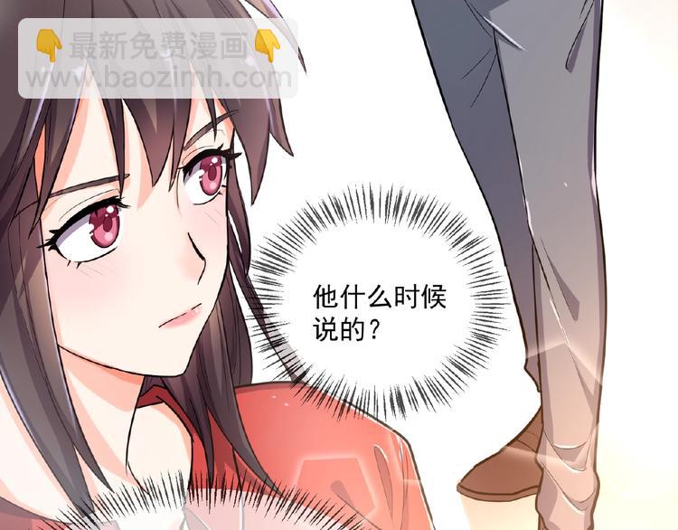 替嫁新娘的攻略計劃 - 第12話 少奶奶(2/3) - 7