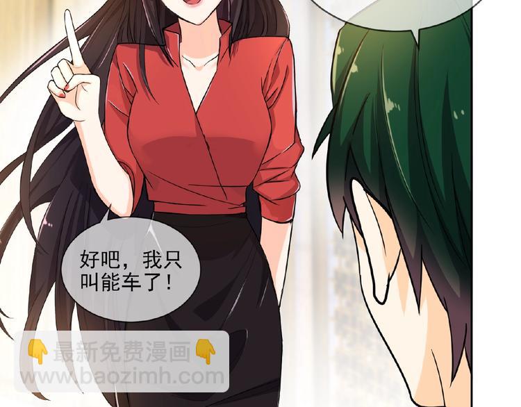 替嫁新娘的攻略計劃 - 第12話 少奶奶(2/3) - 3