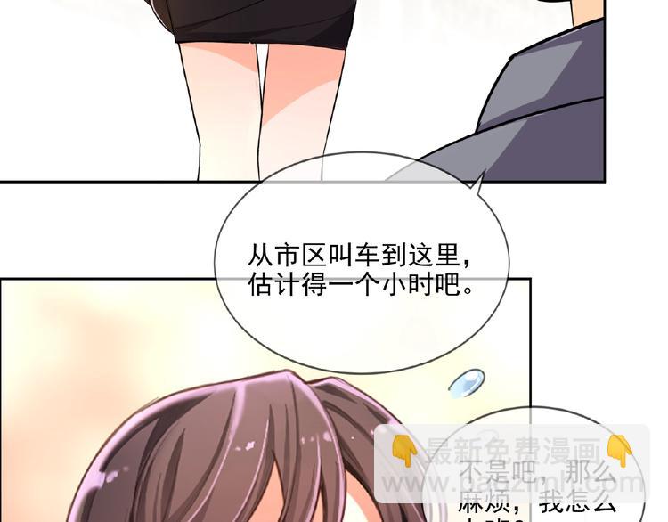 替嫁新娘的攻略計劃 - 第12話 少奶奶(2/3) - 4