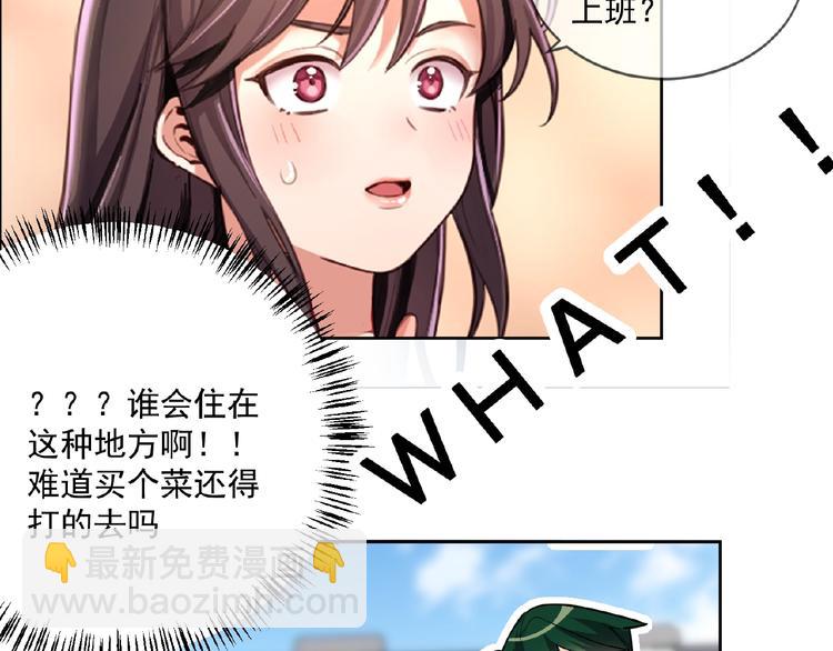 替嫁新娘的攻略計劃 - 第12話 少奶奶(2/3) - 5