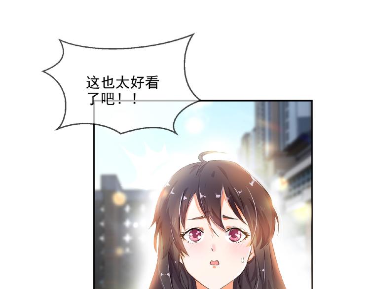 替嫁新娘的攻略計劃 - 第12話 少奶奶(2/3) - 5