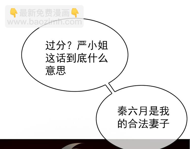 替嫁新娘的攻略計劃 - 第14話 成爲朋友(3/3) - 2