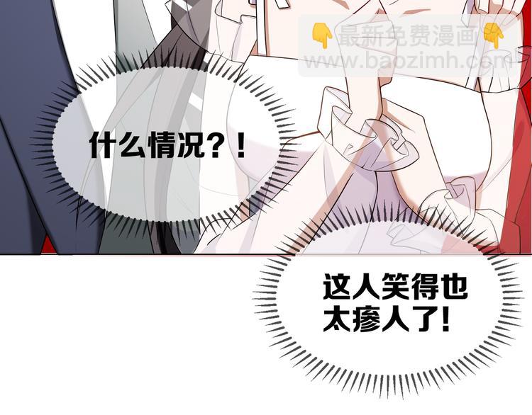 替嫁新娘的攻略計劃 - 第14話 成爲朋友(3/3) - 1