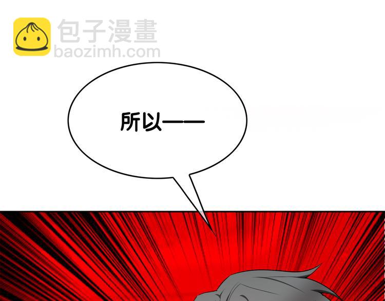 替嫁新娘的攻略計劃 - 第14話 成爲朋友(3/3) - 2