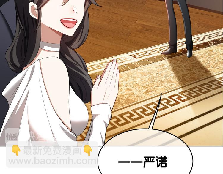 替嫁新娘的攻略計劃 - 第14話 成爲朋友(1/3) - 8