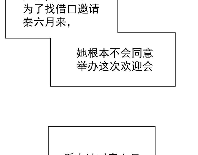 替嫁新娘的攻略计划 - 第14话 成为朋友(2/3) - 7