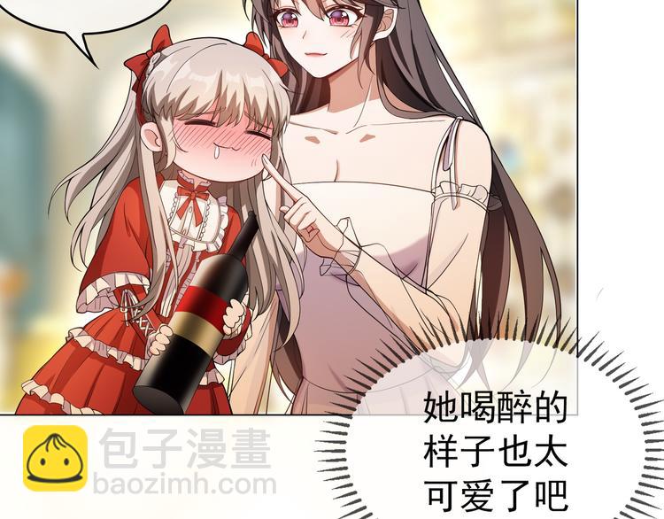 替嫁新娘的攻略計劃 - 第14話 成爲朋友(2/3) - 5