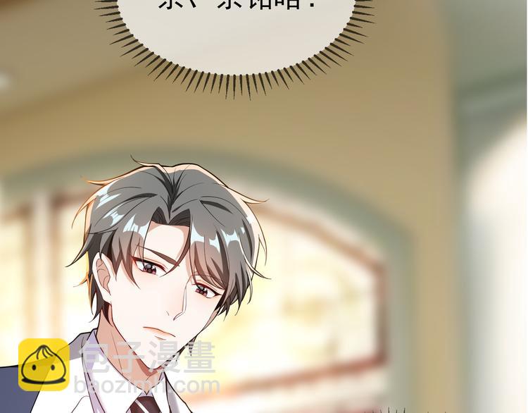 替嫁新娘的攻略計劃 - 第14話 成爲朋友(2/3) - 2