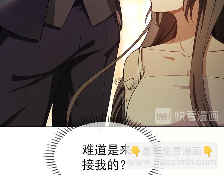 替嫁新娘的攻略計劃 - 第14話 成爲朋友(2/3) - 4