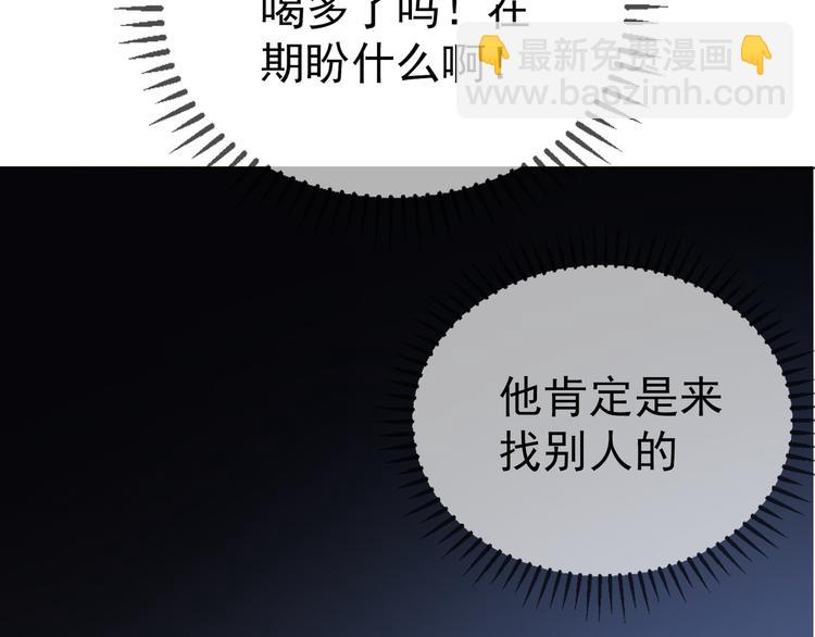 替嫁新娘的攻略計劃 - 第14話 成爲朋友(2/3) - 6