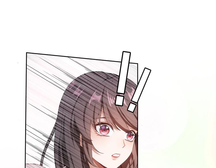 替嫁新娘的攻略計劃 - 第14話 成爲朋友(2/3) - 1