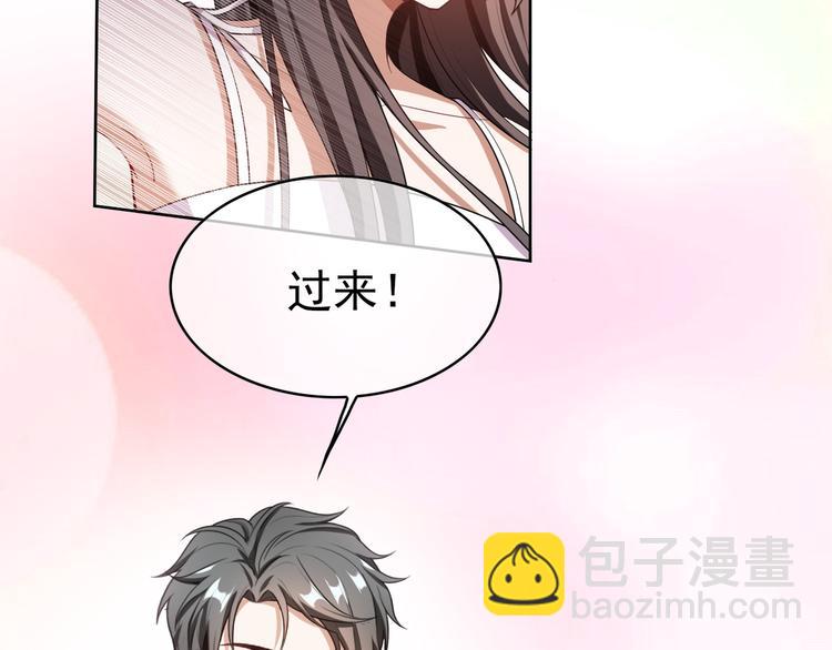 替嫁新娘的攻略計劃 - 第14話 成爲朋友(2/3) - 2