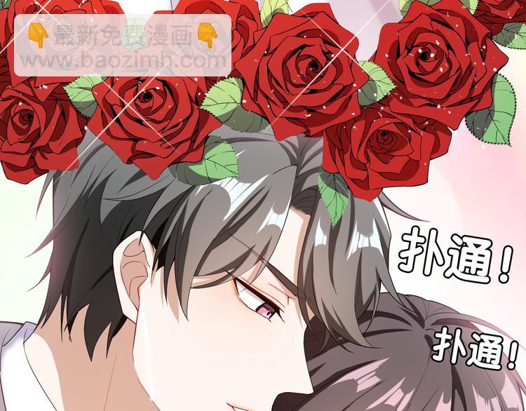 替嫁新娘的攻略計劃 - 第14話 成爲朋友(2/3) - 5