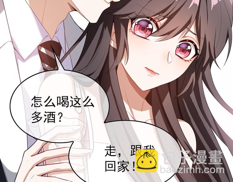 替嫁新娘的攻略計劃 - 第14話 成爲朋友(2/3) - 6