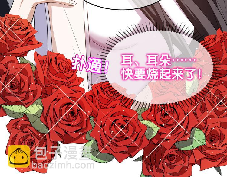 替嫁新娘的攻略計劃 - 第14話 成爲朋友(2/3) - 7