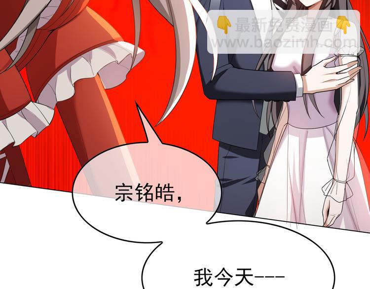 替嫁新娘的攻略計劃 - 第14話 成爲朋友(2/3) - 4