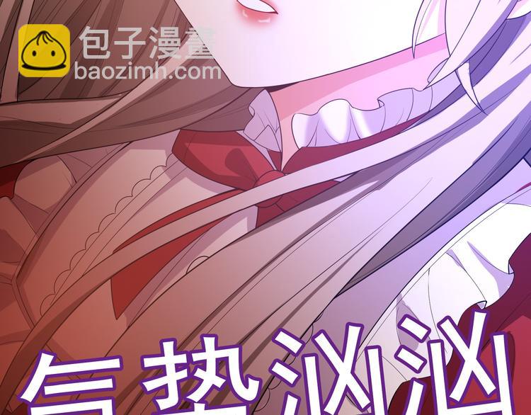 替嫁新娘的攻略計劃 - 第14話 成爲朋友(2/3) - 7