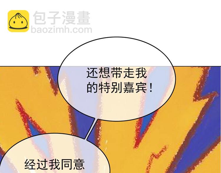 替嫁新娘的攻略計劃 - 第14話 成爲朋友(2/3) - 1