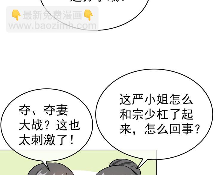 替嫁新娘的攻略計劃 - 第14話 成爲朋友(2/3) - 4