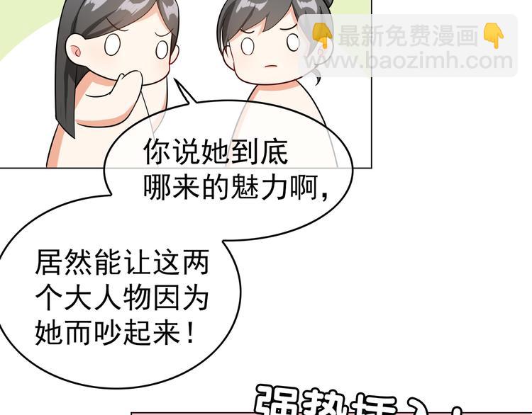 替嫁新娘的攻略計劃 - 第14話 成爲朋友(2/3) - 5