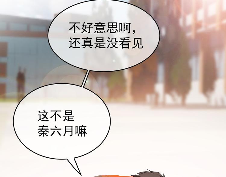 替嫁新娘的攻略計劃 - 第16話 笨手笨腳(3/3) - 1