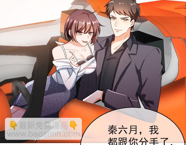 替嫁新娘的攻略計劃 - 第16話 笨手笨腳(3/3) - 2