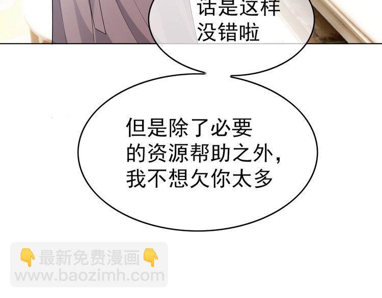 替嫁新娘的攻略計劃 - 第16話 笨手笨腳(1/3) - 7