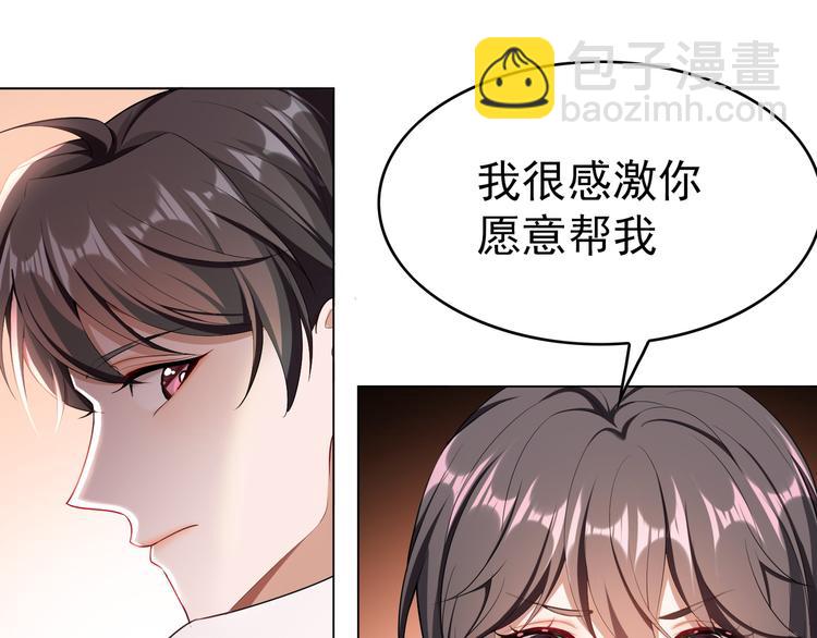 替嫁新娘的攻略計劃 - 第16話 笨手笨腳(1/3) - 8