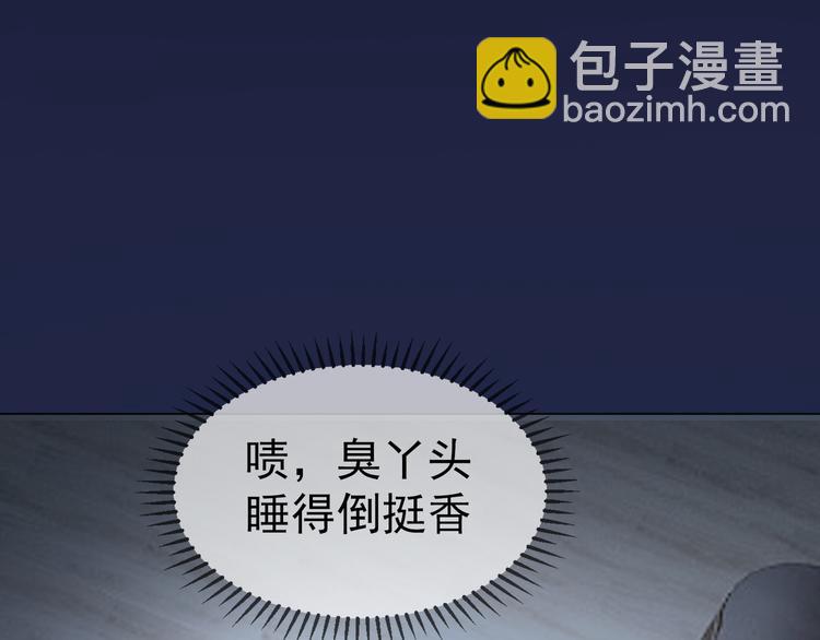 替嫁新娘的攻略計劃 - 第16話 笨手笨腳(1/3) - 4