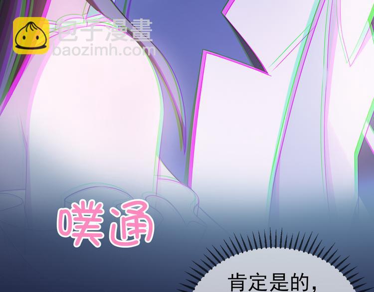 替嫁新娘的攻略計劃 - 第16話 笨手笨腳(1/3) - 5