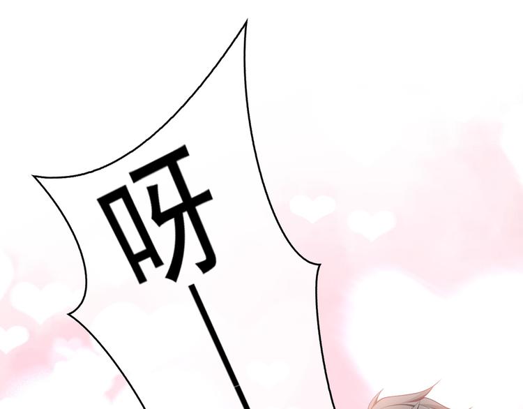 替嫁新娘的攻略計劃 - 第16話 笨手笨腳(1/3) - 5