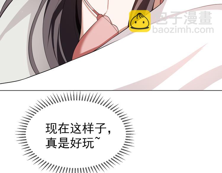 替嫁新娘的攻略計劃 - 第16話 笨手笨腳(2/3) - 1