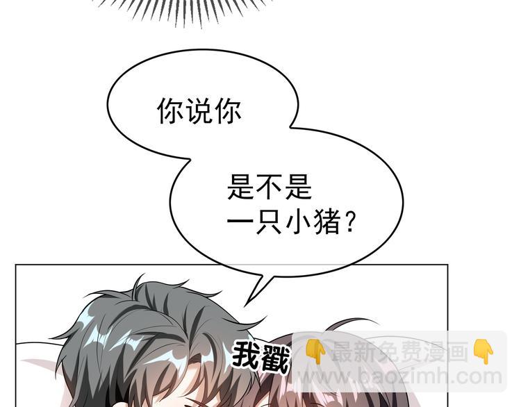 替嫁新娘的攻略計劃 - 第16話 笨手笨腳(2/3) - 5