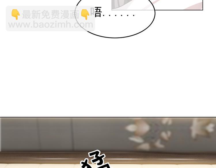 替嫁新娘的攻略計劃 - 第16話 笨手笨腳(2/3) - 8