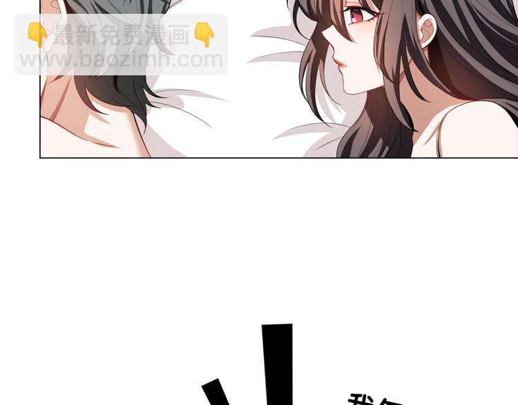 替嫁新娘的攻略計劃 - 第16話 笨手笨腳(2/3) - 4