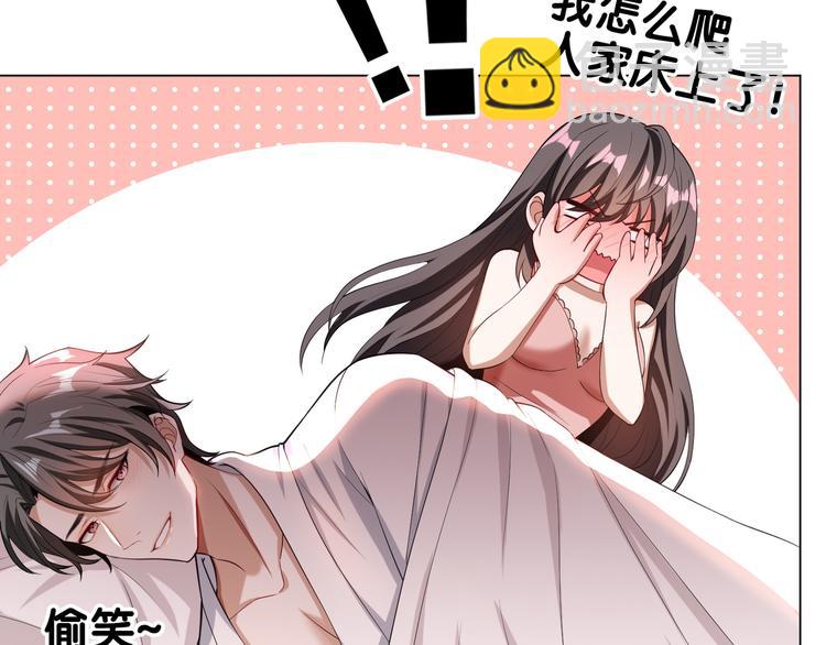 替嫁新娘的攻略計劃 - 第16話 笨手笨腳(2/3) - 5