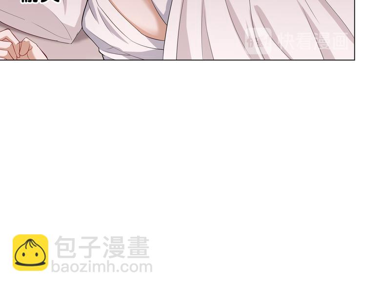 替嫁新娘的攻略計劃 - 第16話 笨手笨腳(2/3) - 6