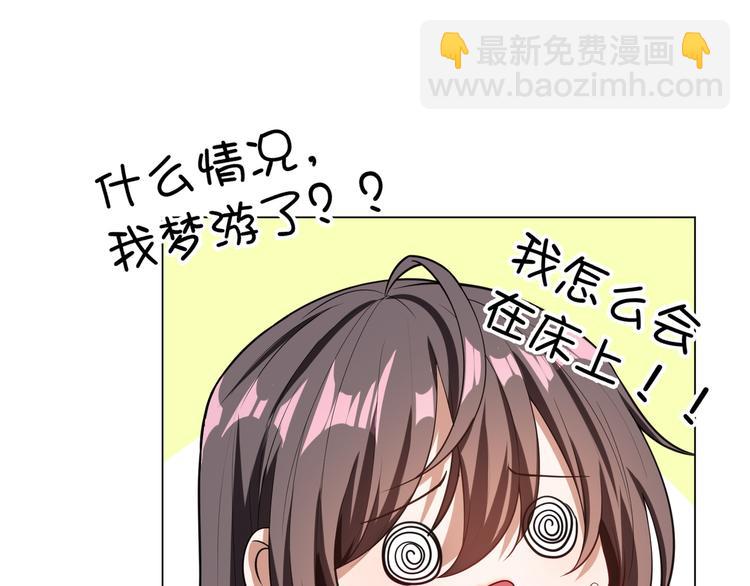 替嫁新娘的攻略計劃 - 第16話 笨手笨腳(2/3) - 7