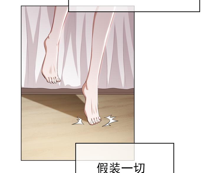 替嫁新娘的攻略計劃 - 第16話 笨手笨腳(2/3) - 1