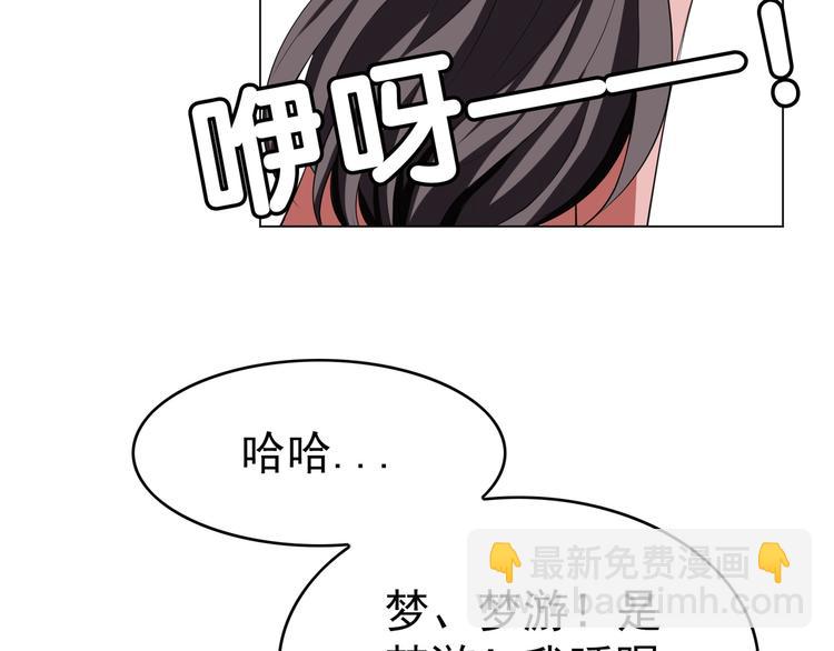 替嫁新娘的攻略計劃 - 第16話 笨手笨腳(2/3) - 4