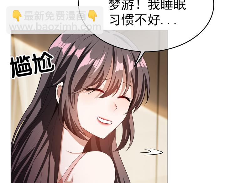 替嫁新娘的攻略計劃 - 第16話 笨手笨腳(2/3) - 5