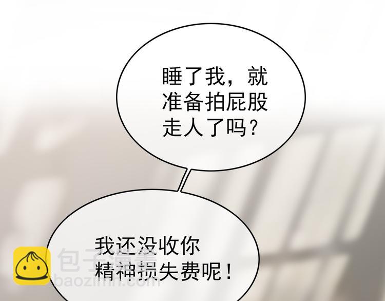 替嫁新娘的攻略計劃 - 第16話 笨手笨腳(2/3) - 7