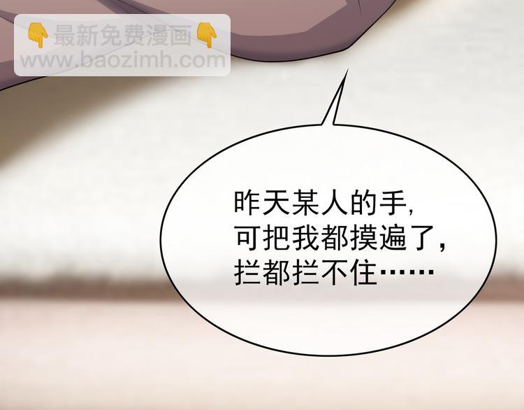 替嫁新娘的攻略計劃 - 第16話 笨手笨腳(2/3) - 2