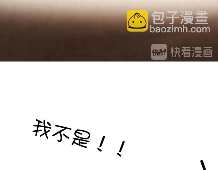 替嫁新娘的攻略計劃 - 第16話 笨手笨腳(2/3) - 3