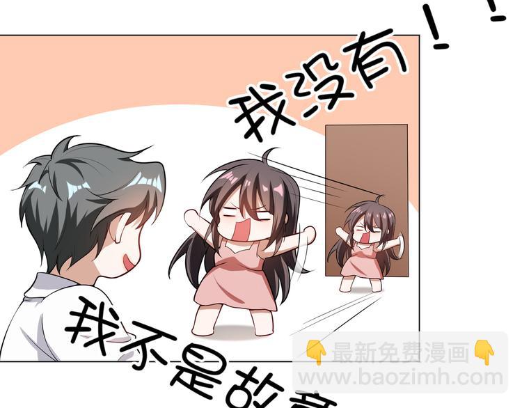 替嫁新娘的攻略計劃 - 第16話 笨手笨腳(2/3) - 4