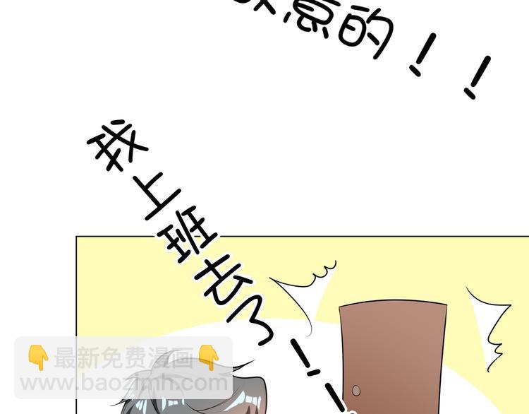 替嫁新娘的攻略計劃 - 第16話 笨手笨腳(2/3) - 5