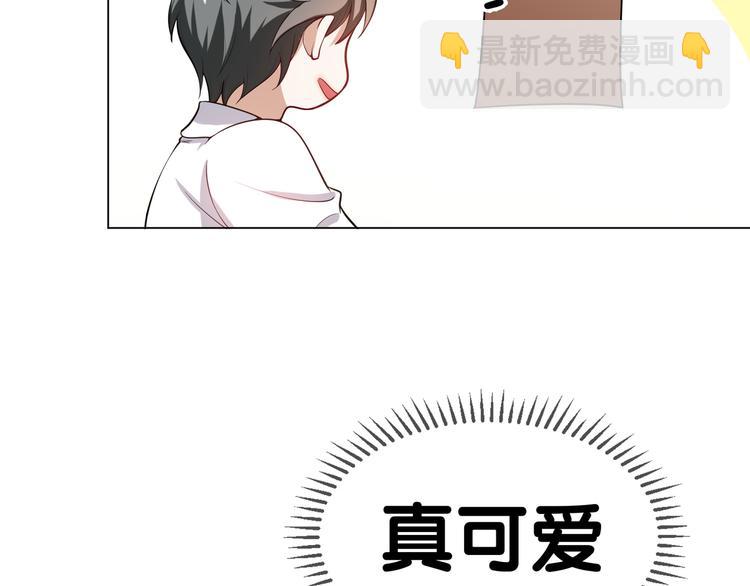 替嫁新娘的攻略計劃 - 第16話 笨手笨腳(2/3) - 6