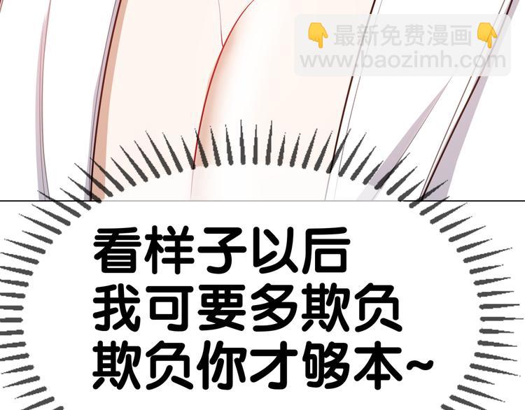 替嫁新娘的攻略計劃 - 第16話 笨手笨腳(2/3) - 1