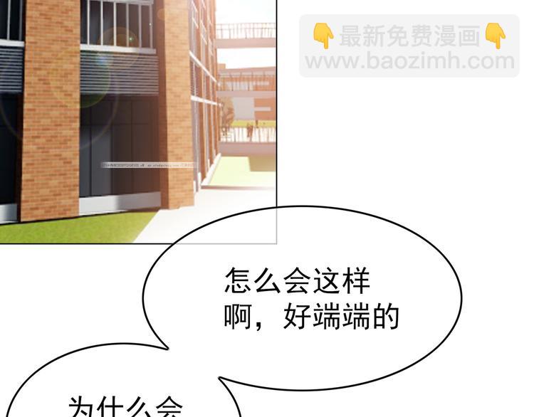 替嫁新娘的攻略計劃 - 第16話 笨手笨腳(2/3) - 6